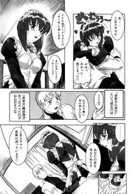 [Tsutsumi Akari] Kemono no Kiss