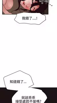 Desire King 欲求王 Ch.41~50 [Chinese]