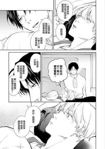 Himitsu wa Sarashite Mederubeki | 秘密应被公开与赞赏