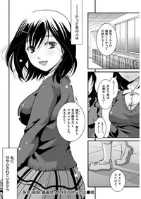 COMIC Kairakuten 2019-03 [Digital]