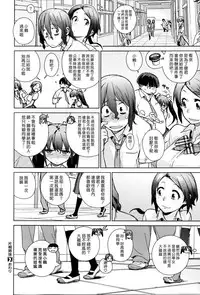 [ゆきみ] 片桐姉妹 (漢化)