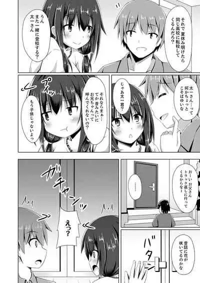 トラックの荷台で揺れすぎエッチ!?～引越し中にズプッと奥まで