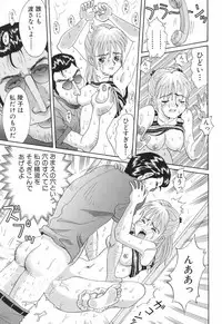 [Satsuki Yuu] Baby Face