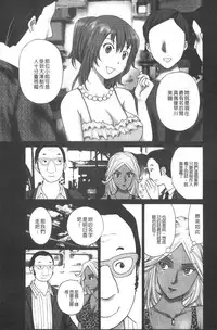 [Kurosugi Shinsaku] Emuogui - Nasty Gals Fxxk Masochist Boys | M男吞食 [Chinese]