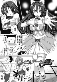 [Kaibara Keiya] Karen na Hana wa Tsumazu ni wa Irarenai [Chinese] [Digital]