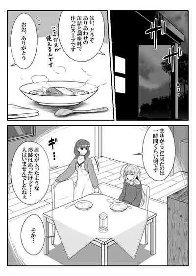 Deremasu Battle Royale