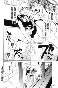 [OKAWARI] Bijin na Haha to Tsuyoki na Classmate | 美人繼母和強勢的同學 (Chinese)