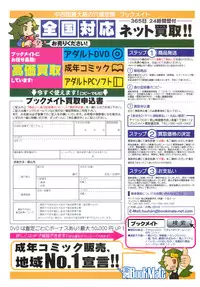 COMIC LO 2014-04 Vol. 121