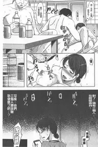 TSUMA ha OTTO no shiranu mani | 妻於夫不知的時間裡