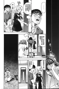 [Enomoto Heights] 7x1 NANA ni KAKEru ICHI [Chinese]