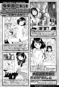 COMIC LO 2013-04 Vol. 109