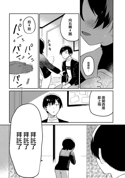 Imouto to Konma Ponchi