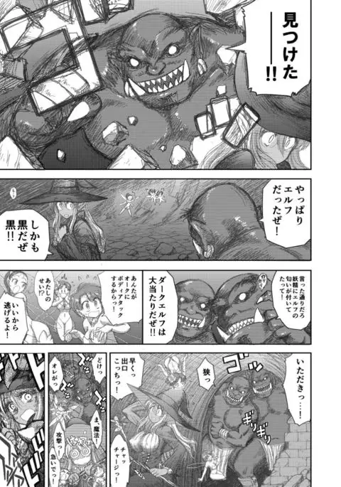 Heaven's Dungeon Ch. 3 c+d