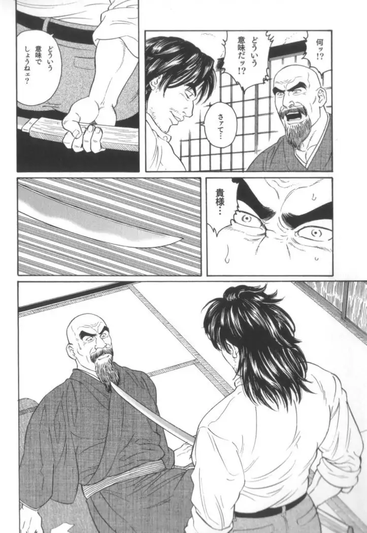 House of Brutes Vol 2