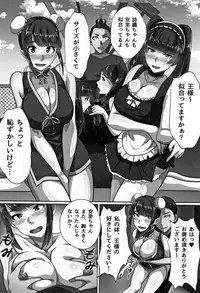 [Kawano Masatoshi] Cho in Kou Kingdom