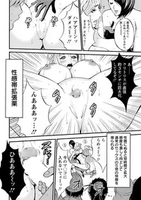 [Nagashima Chousuke] Seireki 2200 Nen no Ota Ch.1-10 [Digital]