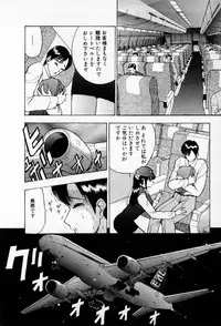 [AKIRA] Mamiko no Trip Paradise 6