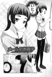 [Hanamaki Kaeru] Otokonoko wa Ore no Yome