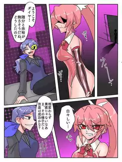 Mareki Shōjo magikusudaiya