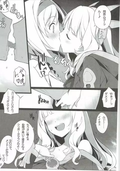 Shingari - Denchuu de Gozaruzo Denchuu de Gozaru