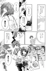 [Sid Alice] Renai Shoujo