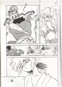 [Chanbara! (Kimuraya Idumi)] Out Side 2 (Tenchi Muyou!)