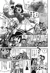 Young Champion Retsu Vol.08 (2007-09-30 Zoukangou)