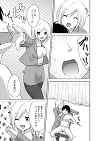 [Sideoff] Ashiseme! PART 1