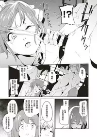 [Kito Sakeru] Education Zenpen (COMIC X-EROS #74) [Chinese] [沒有漢化] [Digital]