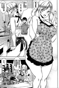 [Ashiomi Masato] Homemade Heart (COMIC Kairakuten 2014-12) [Chinese] [黑街006]