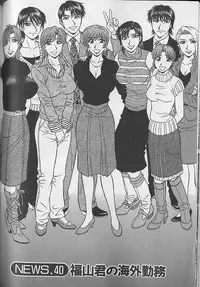 [Ozaki Akira] Caster Natsume Reiko no Yuuwaku Vol. 4