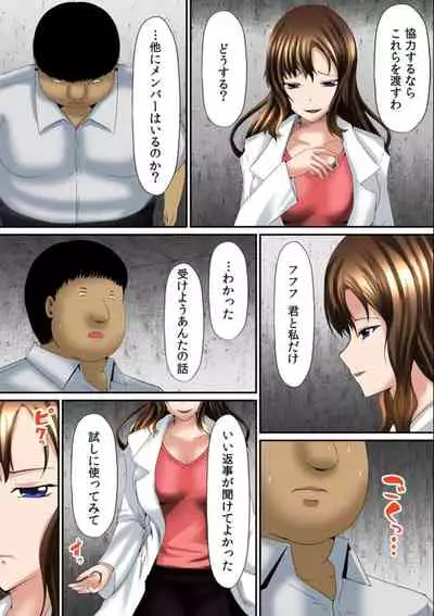 Osawa Ring ♂ Wakka ni Irereba Soku Hame Hassha