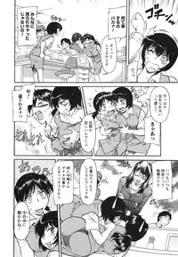 [Kaneko Toshiaki] Ane Ijou Otouto Miman