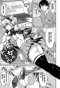 [212] Aimitsu Carameliser [Chinese] [篆儀通文書坊漢化]