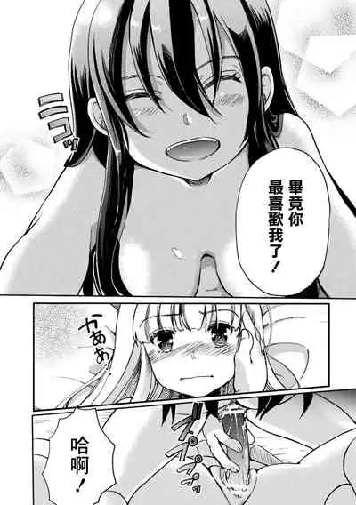 2D Comic Magazine Mesugaki vs Yasashii Onee-san Vol. 3