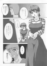 [Mugendai] THE Tora (Fate/Stay Night)