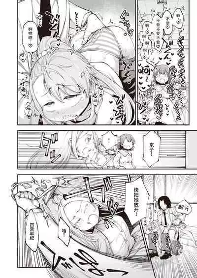 Nameteta Sensei ga Jitsuwa Cheat Sex Machine Deshita | 瞧不起的那老师其实是作弊级的性爱机器