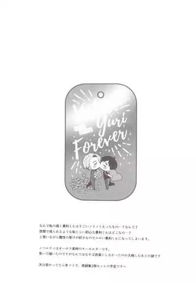 super ultra hyper love syrup