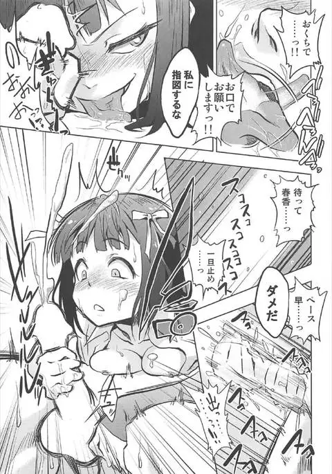 Amami Haruka no Hentai Ikusei Nikki 3