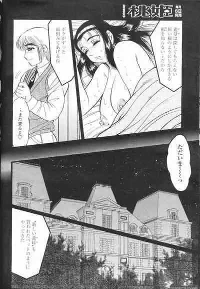 COMIC Momohime 2002-03