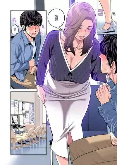 Jichikai no Hitozuma wa Totemo Ecchi deshita. Fuku Kaichou Ichinose Mami Hen