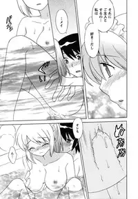 [Kotono Wakako] Maid wa Miracle Vol. 04