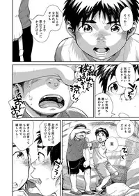 [Shounen Zoom (Shigeru)] Manga Shounen Zoom Vol. 25 [Digital]