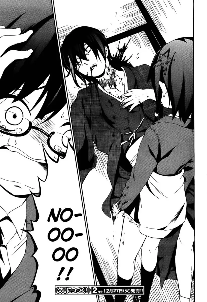 Corpse Party Book of Shadows, Chapter 1