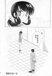 [Kotono Wakako] Okusama DE Naito 2 | 夜妻 2 [Chinese]