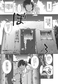 [John Sitch-Oh] Suieibu Capriccio Ch. 1-6