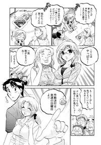 [Nakata Yumi] Shitamachi Madonna Shokudou 5