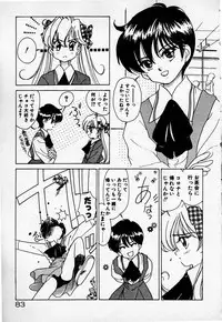 [Sano Takashi] Cheese Doll