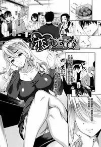 [Ohkami Ryosuke] Furete Haitte Tokeatte... [Chinese] [篆儀通文書坊漢化]