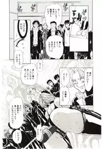 [MARO] Sadist ha Nemuranai